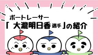 ボートレーサー新田雄史選手　 直筆サイン入りプレート ボートレーサー新田雄史選手 直筆サイン入りプレート ボート